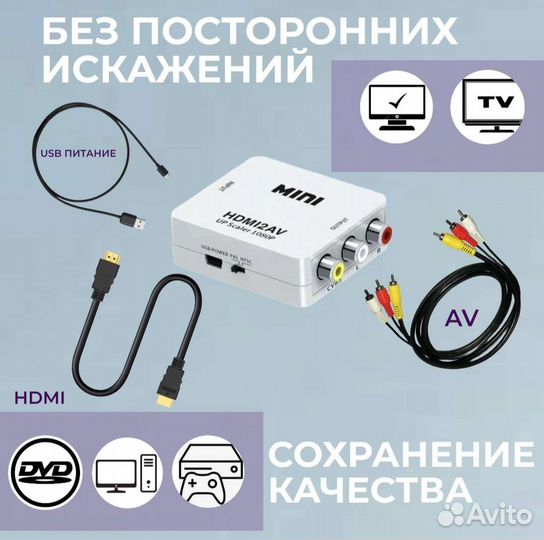 Переходник hdmi/2AV Конвертер
