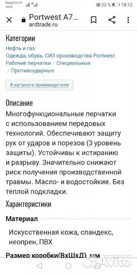 Противоударные перчатки летние Portwest 724 р.L,XL