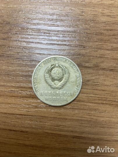 Монеты СССР