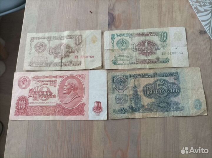 Купюры СССР 1961