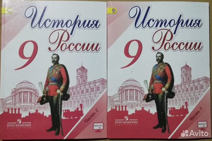 Учебники 9 класс
