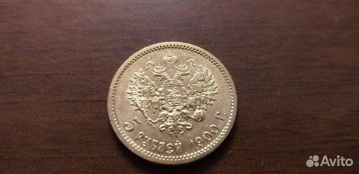 Золотая монета