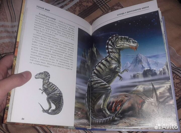 Динозавры. Школьный путеводитель