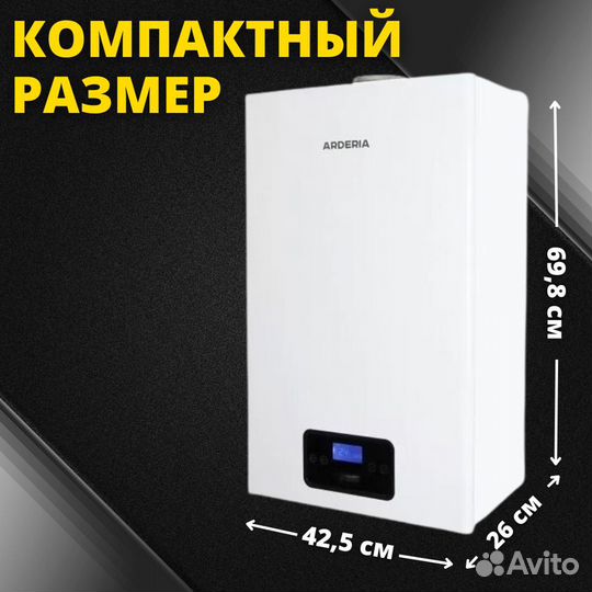 Газовый котел двухконтурный Ардерия D18