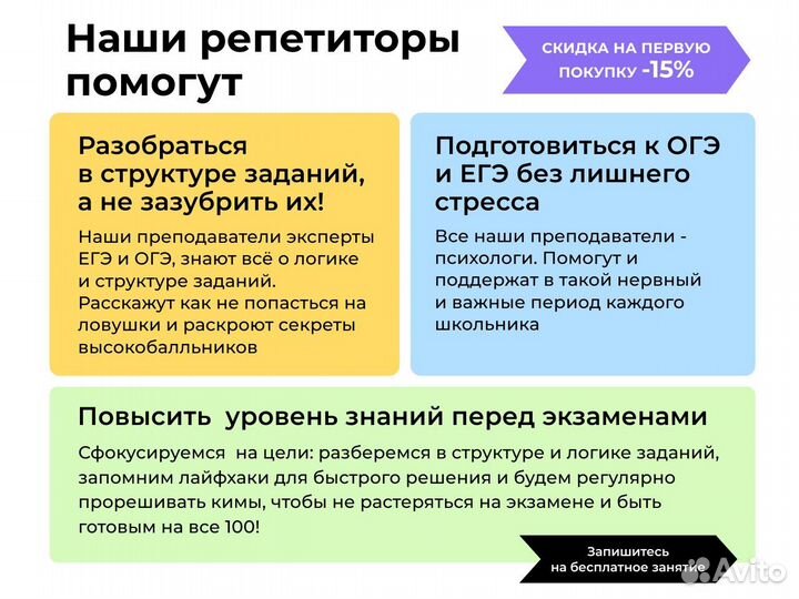Репетитор по химии.Подготовка ОГЭ/ЕГЭ Онлайн
