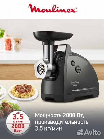 Электрическая мясорубка 6в1 moulinex HV1 ME108832