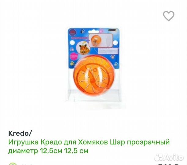 Клетка для грызунов