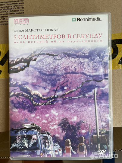 5 сантиметров в секунду