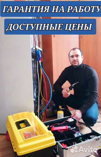 Ремонт холодильников у вас дома с гарантией