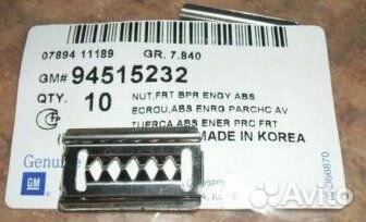 Cкоба крепления кронштейна Chevrolet