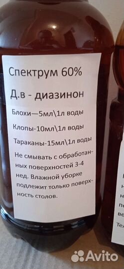 Карбофос концентрат от клопов