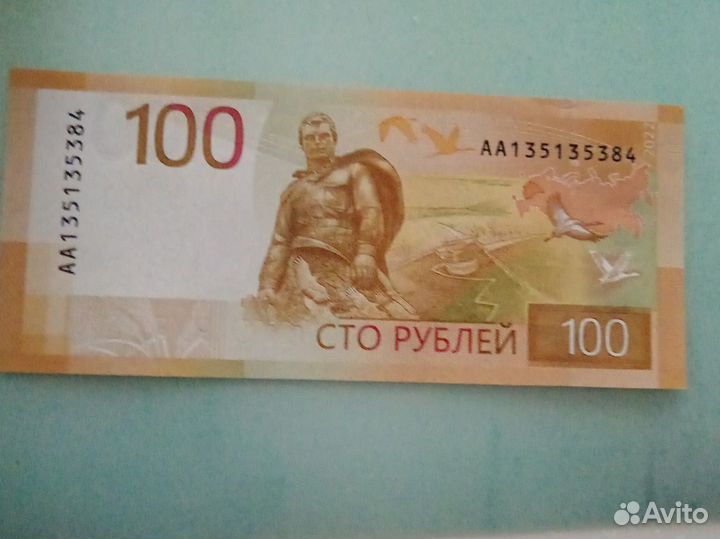 Валюта