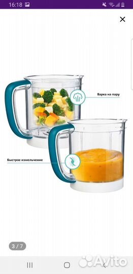 Блендер-пароварка