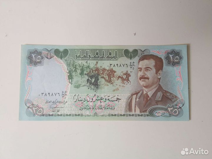 Банкноты - Ирак 25 динаров 1986 года