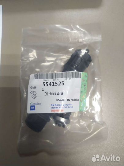 Клапан масленного фильтра gm 1.6 1.8