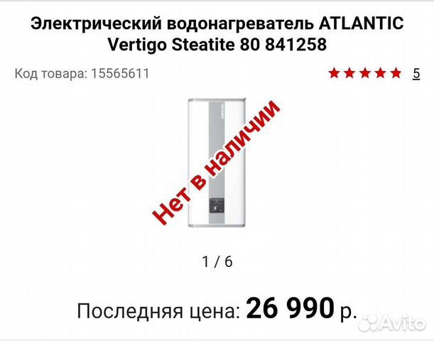 Бойлер водонагреватель бу 80л