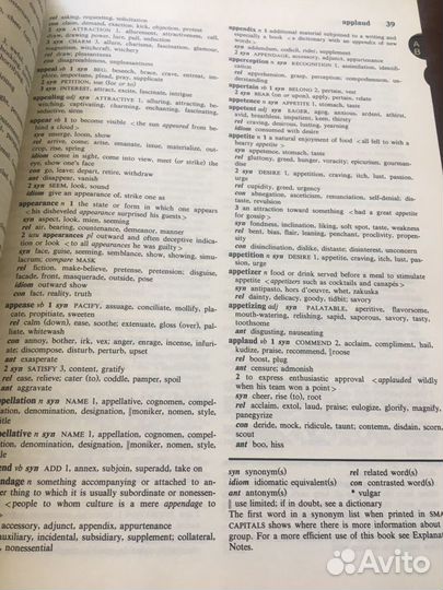 Продам тольковый словарь Английского языка