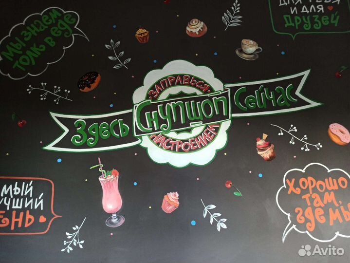 Роспись стен, грифельнвх досок. Мел. Акрил