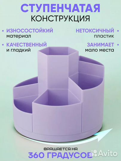 Органайзер канцелярский