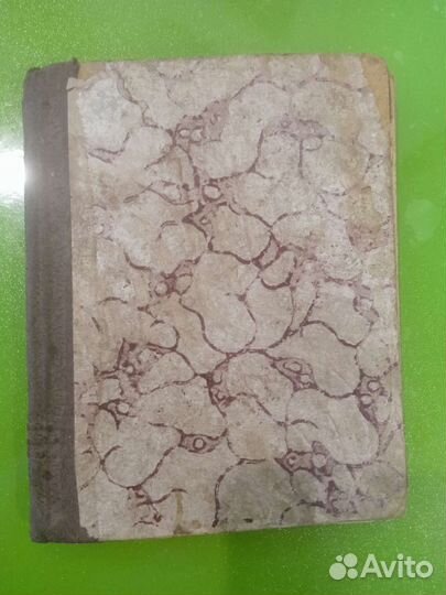 Старинная книга