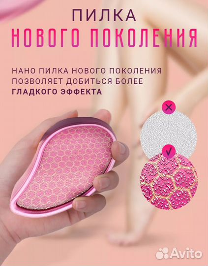 Продам новую нано пилку