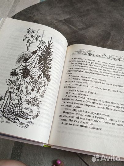 Книги для детей