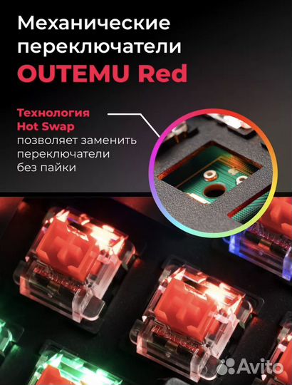 Игровая механическая клавиатура