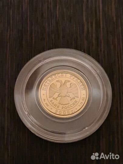 Золотая монета 50 рублей 