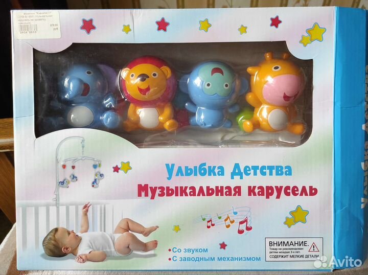 Музыкальная карусель на кроватку