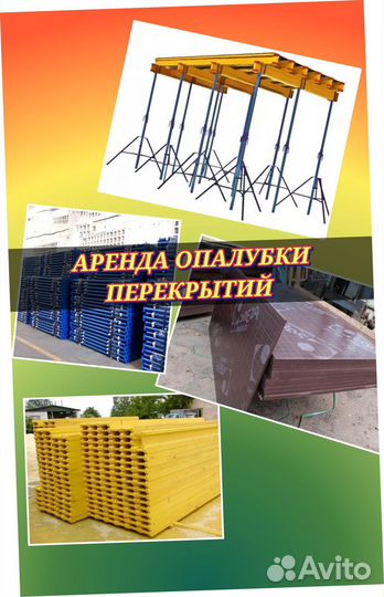 Стойка телескопическая 3м