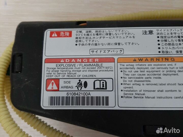 Подушка безопасности