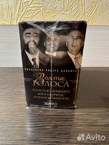 Кассеты «Золотые голоса» Ридерз Дайджест