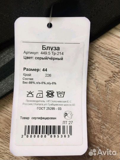 Кофта женская