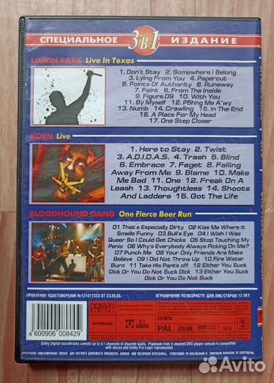 Linkin Park, Korn, Bloodhound Gang Концерты на DVD