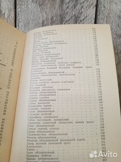 А. А. Алтымышев - Природные целебные средства