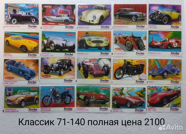 Вкладыши от жвачки турбо классик