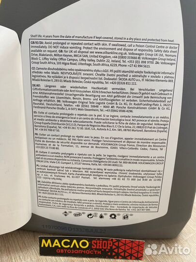 Масло моторное VAG LongLife IV FE 0W-20 - 5 л