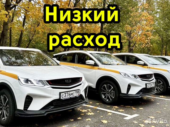 Авто под такси комфорт эконом