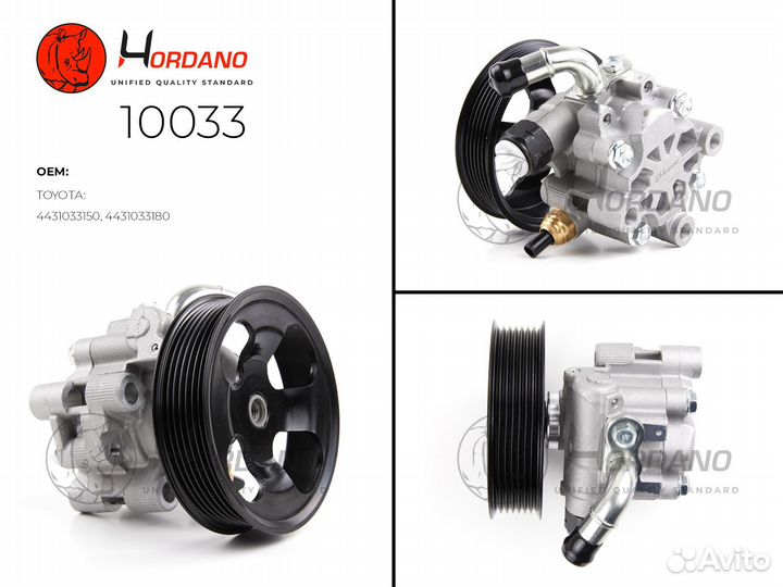 Насос гур Toyota Camry XV40 10033 Hordano