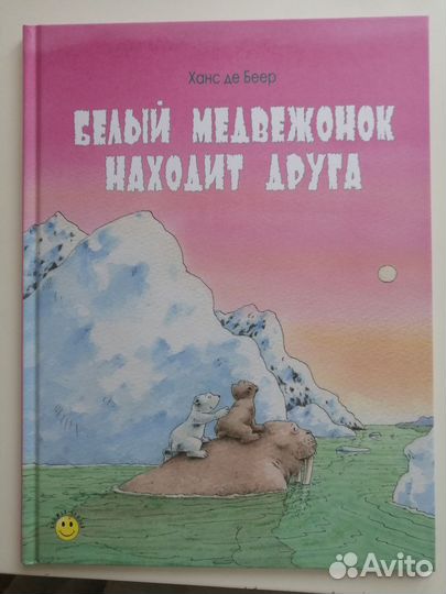 Книга детская новая