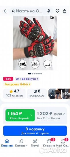 Мотоциклетные перчатки