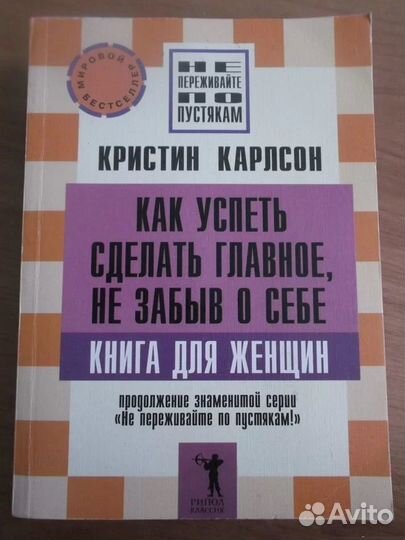 Книги по психологии и саморазвитию