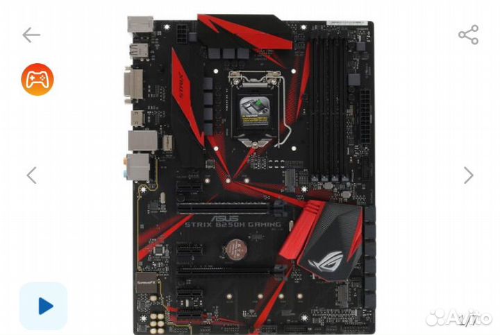 Комплект asus rog strix b250h+i5 7500