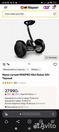 Сегвей-мини minipro mini Robot 54v