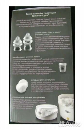 Молокоотсос tomme tippee ручной