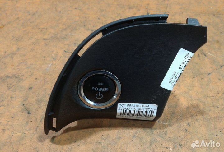Кнопка start toyota prius zvw30