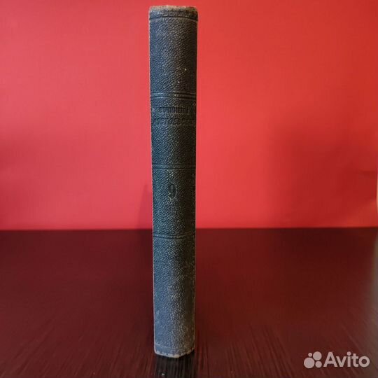 Антикварная книга Ф.М.Достоевский 1895г