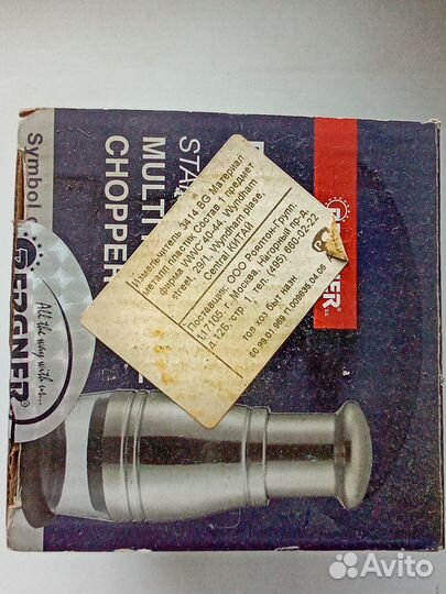 Ручной измельчитель Bergner 3414