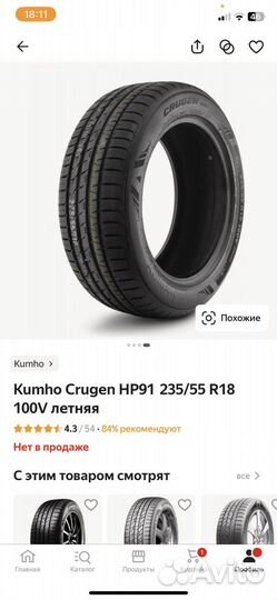 Kumho Crugen HP91 235/55 R18 100H