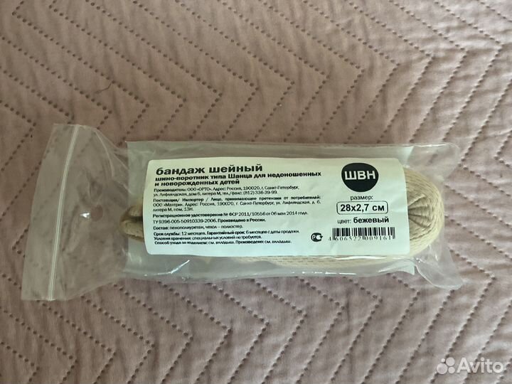 Подушка ортопедическая